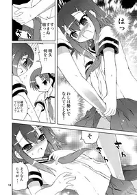 (C80) [Funanori House (Suihei Kiki)] Washi wa “Otoko” ja... Kakunin Shite... Miru ka...? (Baka to Test to Shoukanjuu)