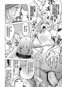 Kaya-nee, Tsuisou Suru | 香耶姐、回想起來