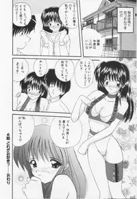 [Nanami Shizuka] Misaki-chan ni Omakase ♥