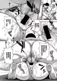 [Taihei Tengoku] Saenai Oji-san no Kareinaru Seikatsu | 路人大叔的性福生活 (COMIC Shingeki 2017-05) [Chinese] [丧尸汉化] [Digital]