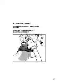 (C82) [Vitamin Gohan (Hasegawa Keita)] Maid Yatottara Sakuya-san Datta. (Touhou Project) [Chinese] [靴下汉化组]