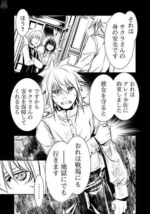 Shinju no Nectar Vol. 2