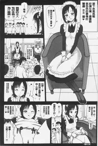 [13.] Shiritsu Risshin Gakuen -Seishori Iin to, Sono Oshigoto.- | 私立律心学園 -性處理委員與、她做的工作。- [Chinese]