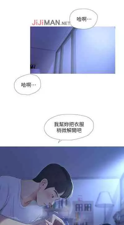 【周四连载】亲家四姐妹(作者:愛摸) 第1~36话