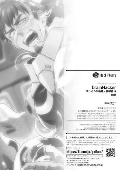 [Daisuke] brainHacker Slime x Noukan x Kyousei Zecchou | brainHacker 史莱姆×脑奸×强制绝顶 Ch.2 [Chinese] [马栏山汉化组] [Digital]