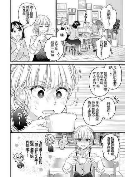 dosei hajimemashita | 开始同居生活啦