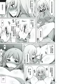 (C93) [Kimagure na Bakeneko (Jenigata)] Heta Heta Erika to Ike Ike Miporin (Girls und Panzer) [Chinese] [沒有漢化]