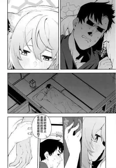 Yukemuri wa Shigure moyou ni | 氤氲化作时雨模样