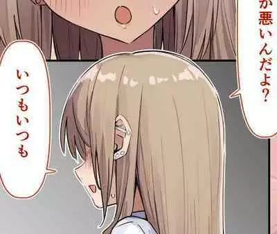 [MM] Gal-JK OneShota | 辣妹JK姉弟恋合集 1-5 [Chinese]