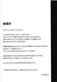 (C94) [S.K (Shishigai)] Shikikan Daisuki! (Azur Lane) [Chinese] [基德漢化組]