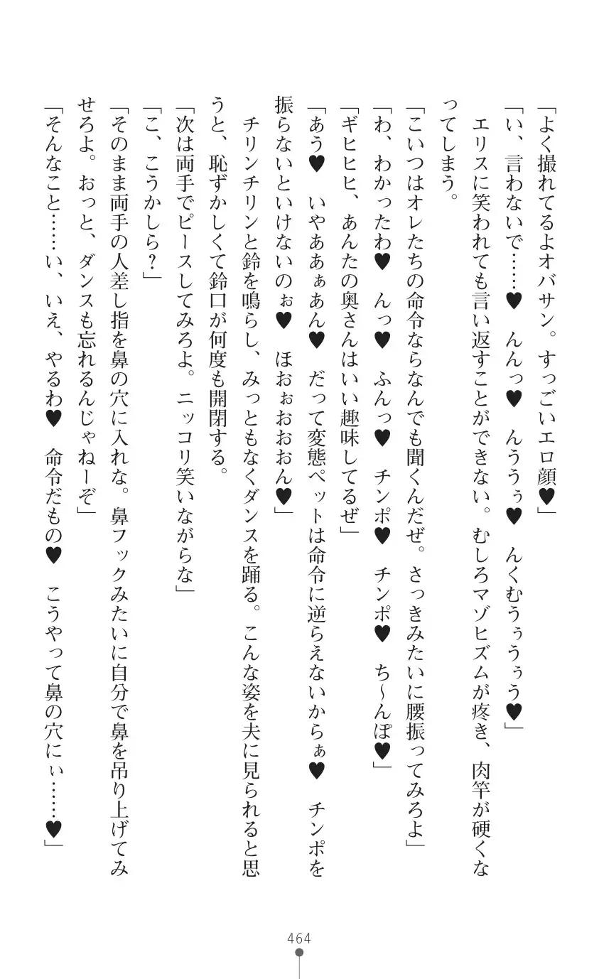 tenkoseiki Vermillion 2