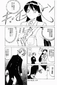 [Kouda Tomohiro] Petit-Roid 3 2 | 機器三淫妹 [Chinese]