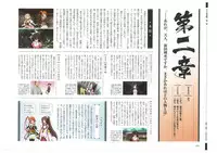 戦国†恋姫 ~乙女絢爛☆戦国絵巻~ ビジュアルファンブック-1