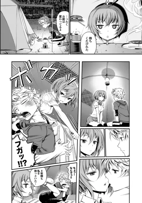 純情少女エトセトラ