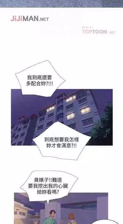 【周四连载】亲家四姐妹(作者:愛摸) 第1~36话