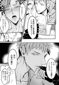Nakanaori wa Karada Kara