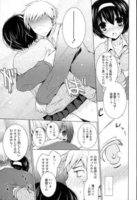 [Mitsu King] Otonari Kanojo.