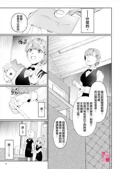 [ koko deCM desu/ kinoto ii mikage] musu bi musu ba re - o kitune sama ha kousei made suenaga ku mimamo ri tai you desu-｜契约已成-狐仙大人好像要守护我一辈子[中文] [橄榄汉化组]