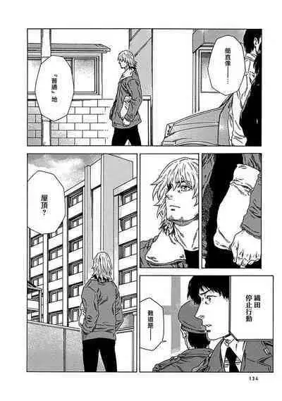 [Yanagisawa Yukio] Boku ga Kimi o Korosu made | 直到将你杀死 Ch. 1-9 [Chinese] [冒险者公会] [Digital]