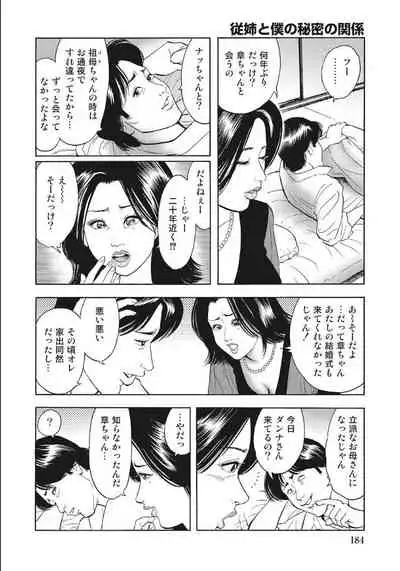 [Anthology] Shirouto Hitozuma Nandemo Shite ageru [Digital]