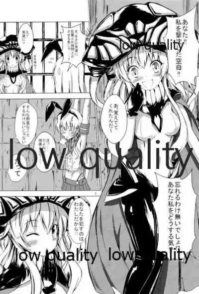 (C93) [Aiirosakura (Aikawa Ryou)] Kuubo Wo-Kyuu-chan no Shimakaze Yuri Dorei Choukyou Soushuuhen (Kantai Collection -KanColle-)