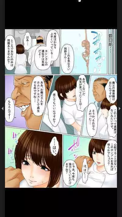 院内妊娠~極太触診棒で奥までぐりぐり