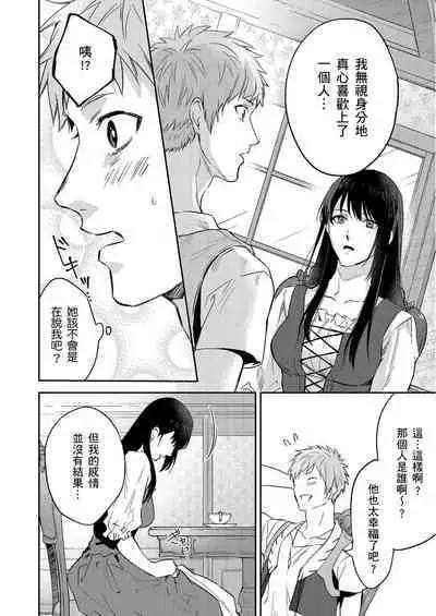 Shusendo Kishi ga Ore o Nakaseyou to Shiteimasu | 守財奴騎士對惹我哭感到樂在其中 Ch. 1-15