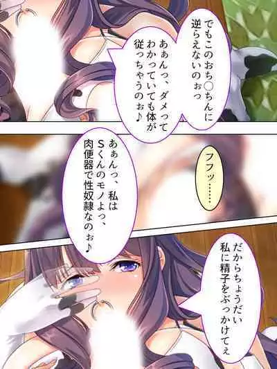 DO MAZO na Tomodachi no Haha to Yokubou no Mama ni Tsukisusumu! Soushuuhen