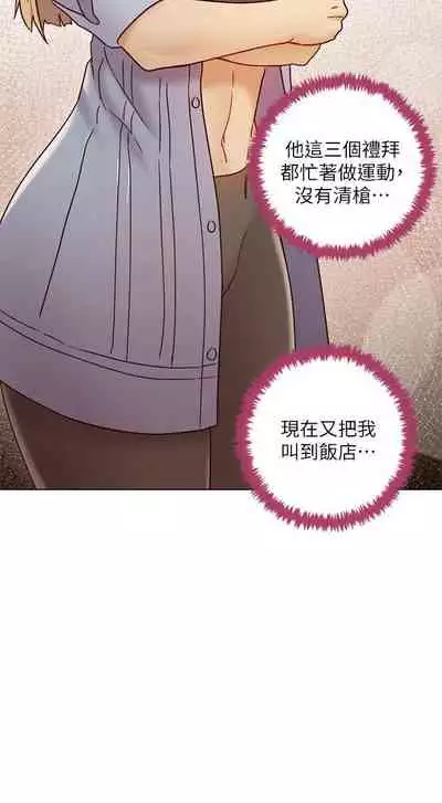 【周二连载】继母的朋友们(作者:Red-A&頸枕) 第1~74话