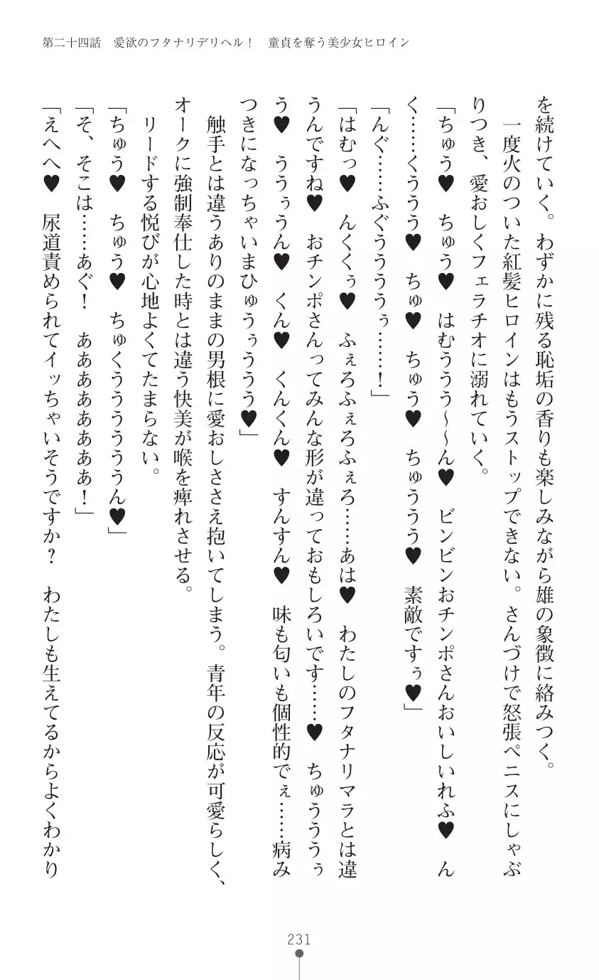 tenkoseiki Vermillion 2