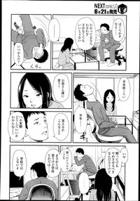 COMIC LO 2013-07 Vol. 112