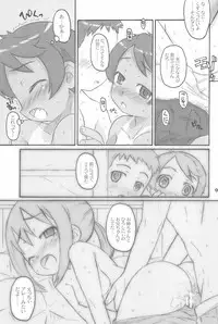 (COMITIA76) [Shimoboard (Shimosan)] Sukumizu Hiyakeato-zoku