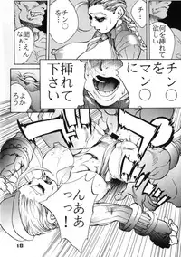 (C57) [Nippon H Manga Kyoukai, SLAVE (Akow Kazumi)] FUCK 'UN'S CURSED KNOT (Capcom vs. SNK)