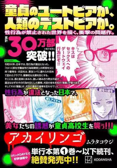 ギルティサークル 第08巻