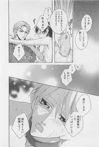 [Hashiba Noriko] Yamaarashi no Yuuwaku