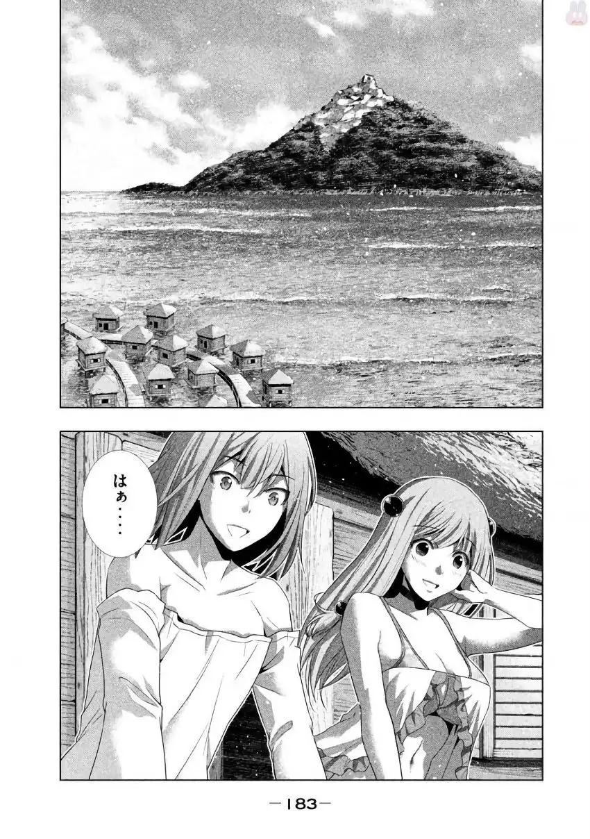 パラレルパラダイス3