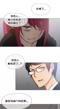 HouseHold Affairs 【卞赤鲤个人汉化】1~35话（持续更新中）