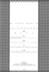 (C81) [Lagrangian-Point (Akatuki Tetora)] SLIDE HEART (Touhou Project)