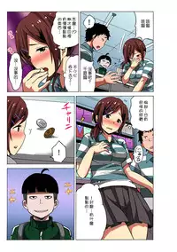 [MoTaro, Murayamamon] Time Stopyu! ~Jikan wo Tomete Rea-Juu Hamehame~ (1~2) [Chinese] [Den個人漢化]