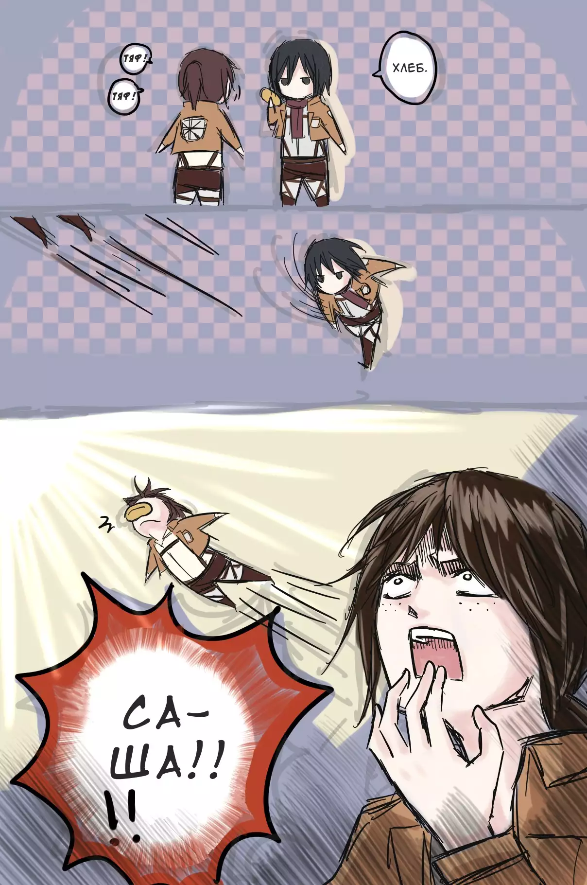 How to Improve Your Relationship with Mikasa