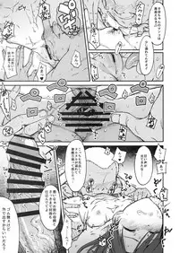 (C94) [S Shoten (3e)] Nazo no Onna B (THE IDOLM@STER)