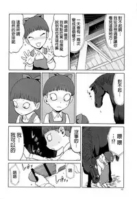 (C94) [Wakuwaku Doubutsuen (Tennouji Kitsune)] Uma to Neko | 馬與貓 (Gegege no Kitarou) [Chinese] [沒有漢化]