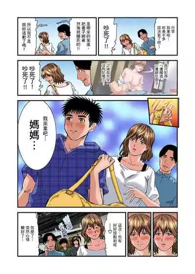 Yokkyuu Fuman no Hitozuma wa Onsen Ryokan de Hageshiku Modaeru | 慾求不滿的人妻在淫蕩溫泉中被放肆瘋狂侵犯 1-28