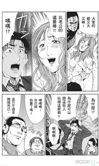 [七波いろxみやすのんき]セレブ那由 ～AVない若奥さま～中文