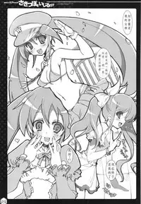 (C82) [HarthNir (Misakura Nankotsu)] Kawaii Miku-chan no Sakippo o Ijiru dake | 只是来欺负初音可爱的尖尖而已 (VOCALOID) [Chinese] [iotnl个人汉化]