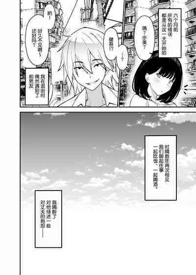 [Sanazura Doujinshi Hakkoujo (Sanazura Hiroyuki)] Aisai, Ochiru 2 ~ Uwaki Sex de Oho-goe Zetchou Akume suru Kyonyuu Tsuma no Netorare o Oredake ga Shiranai ~ [Digital][着火个人汉化][着火个人汉化](ongoing)