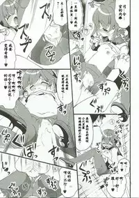 (C85) [ELRIZ (Yamada Konayuki)] Ikazuchi-chan wa KuroSto Kawaii! (Kantai Collection -KanColle-) [Chinese] [靴下汉化组]