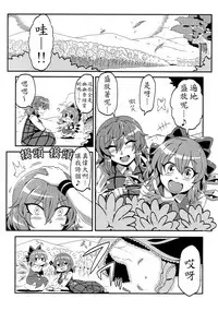 (C90) [Circle Nuruma-ya (Tsukiwani)] Yuukarin Yume Mousou 2 (Touhou Project) [Chinese] [LOK個人漢化]