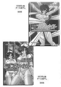 [Kamitou Masaki] Mahou no Kangofu Magical Nurse Joukan