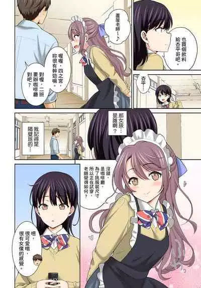 [Uesugi Kyoushirou] Watashi no Ana ni Irecha Dame -Netafuri Shitetara Ikasarechau- | 不可以插進人家的小穴～只是裝睡沒想到卻被插到高潮了～ Ch.1-8 [Chinese]